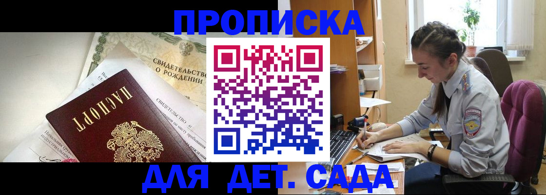 прописка поиск в Советске