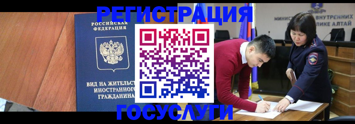 прописка законно в Советске
