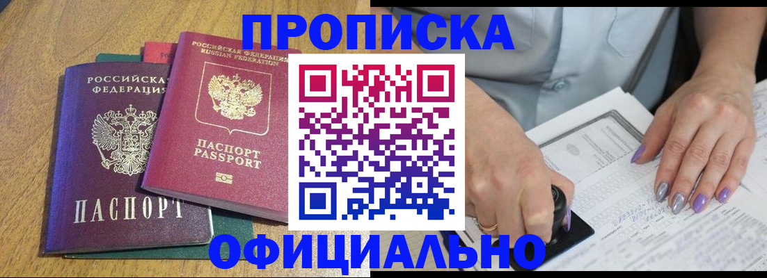 временная регистрация гарантия в Советске